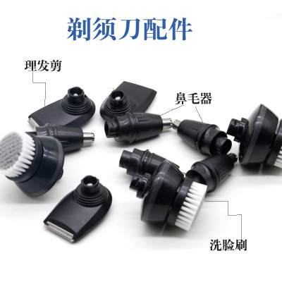 多功能電動剃須刀配件鼻毛器鬓角刀面部清潔刷洗臉刷按摩器廠家