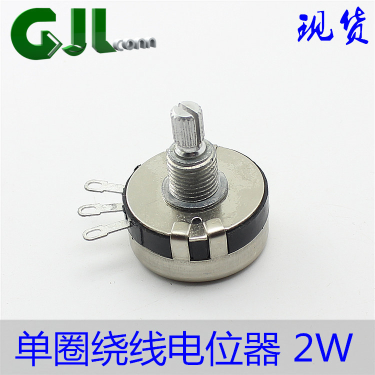 GJLCONN WX280-2W-B10K-20KQ 无档 精密单圈线绕电位器 可调电阻