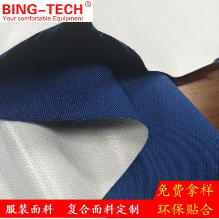 加工定制服裝面料 滌綸斜紋布複合TPU乳白膜 複合面料PUR環保複合