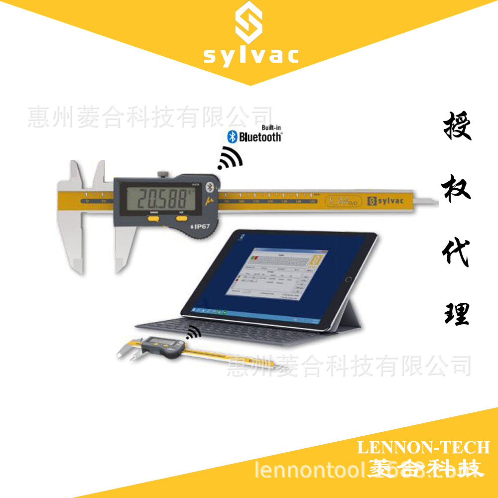 授权代理瑞士Sylvac无线蓝牙数显千分卡尺0.001mm数显卡尺 u卡
