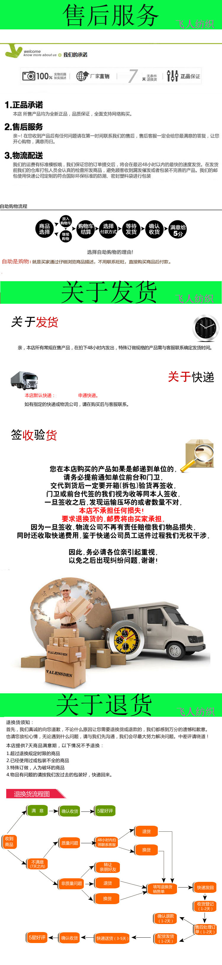 售后服务