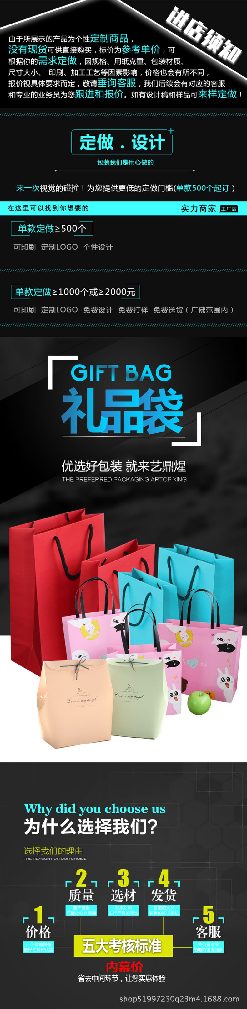 定做纸袋