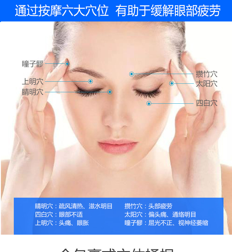 新款热敷护眼仪_05
