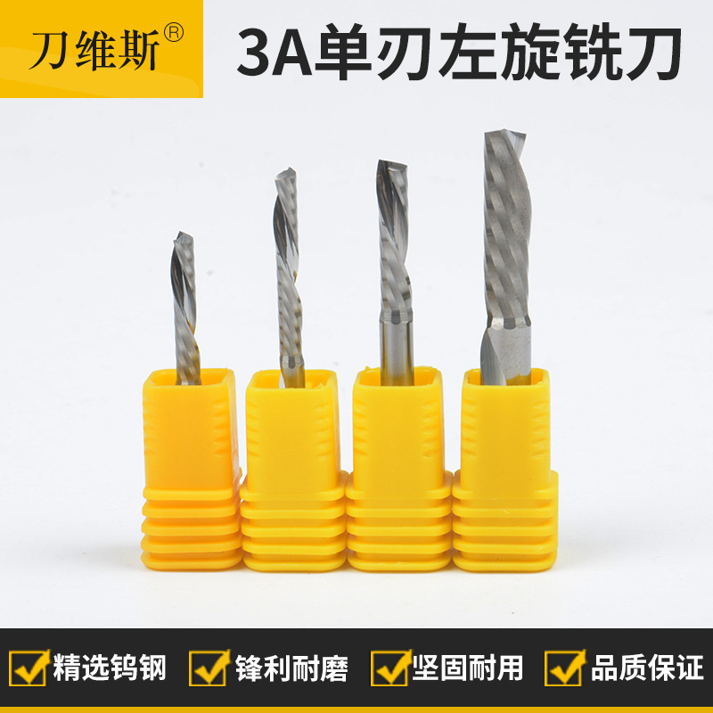 3A级单刃左旋铣刀 抛光左旋单刃螺旋铣刀 不起板下排屑手机板加工