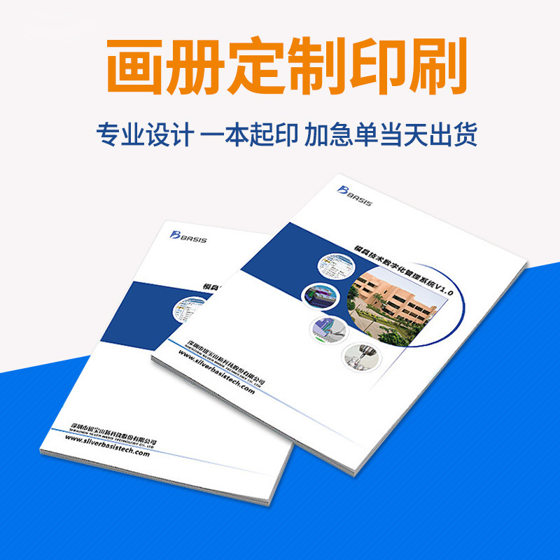 高檔畫冊印刷制作企業宣傳冊産品說明書目錄定制精裝書籍展會圖冊