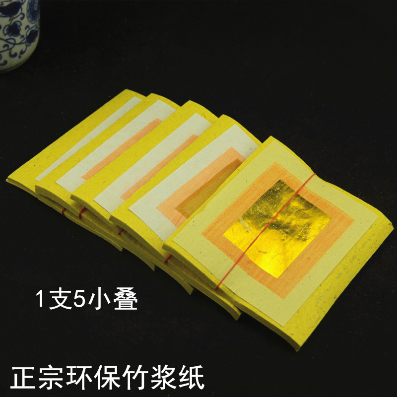 刈金掛金割金卦金祈福用品台湾拜拜神明金 金纸 纸制品 1箱50支-阿里巴巴