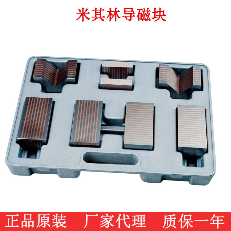 代理台湾米其林导磁块 磁盘过磁块 V型导磁块 HL/VL/HS 300*75*25