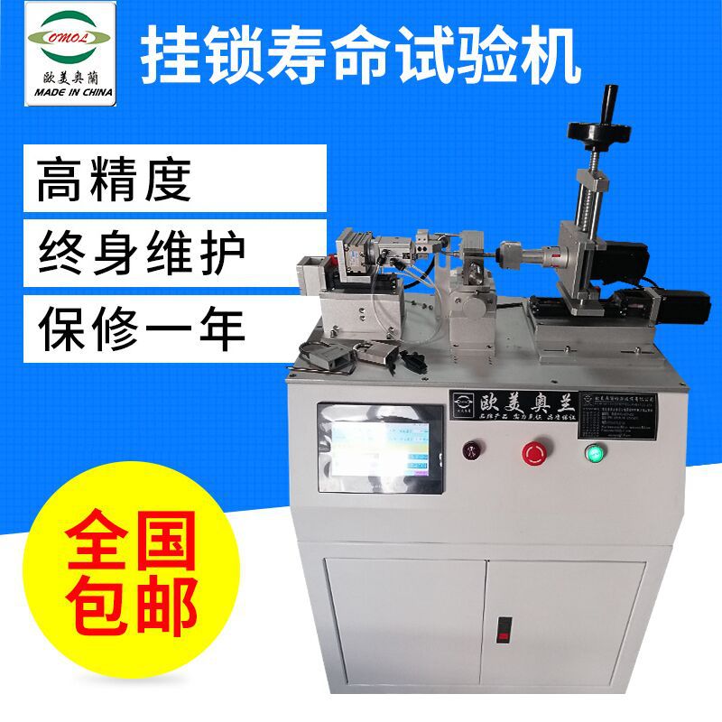 工业安全挂锁具试验机 耐腐蚀钢制长梁挂锁测试仪生产家选奥兰