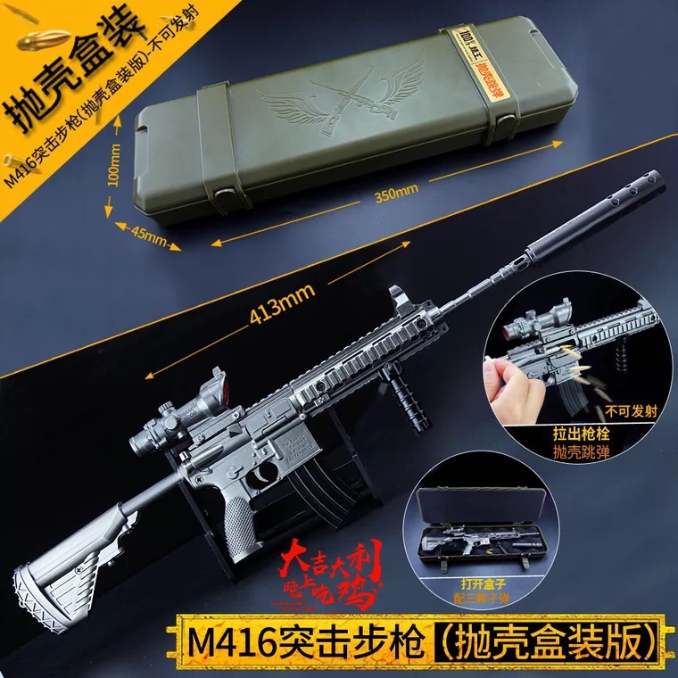 Jedi Battle Royale Large M416 Sniper rifle 41cm to ground Cartridge bullet Gift box packaging