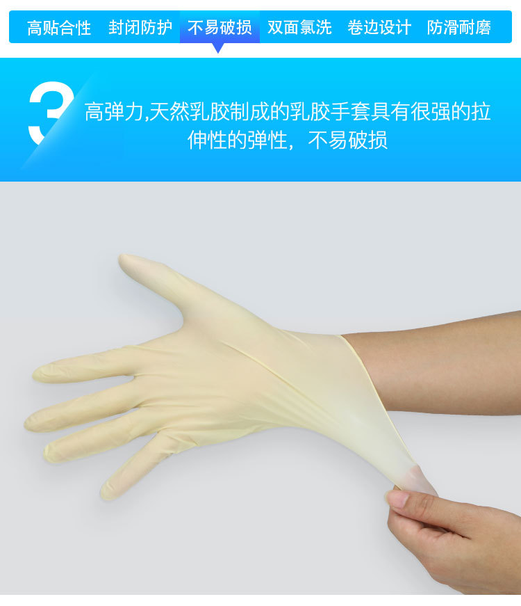 真空袋装乳胶手套