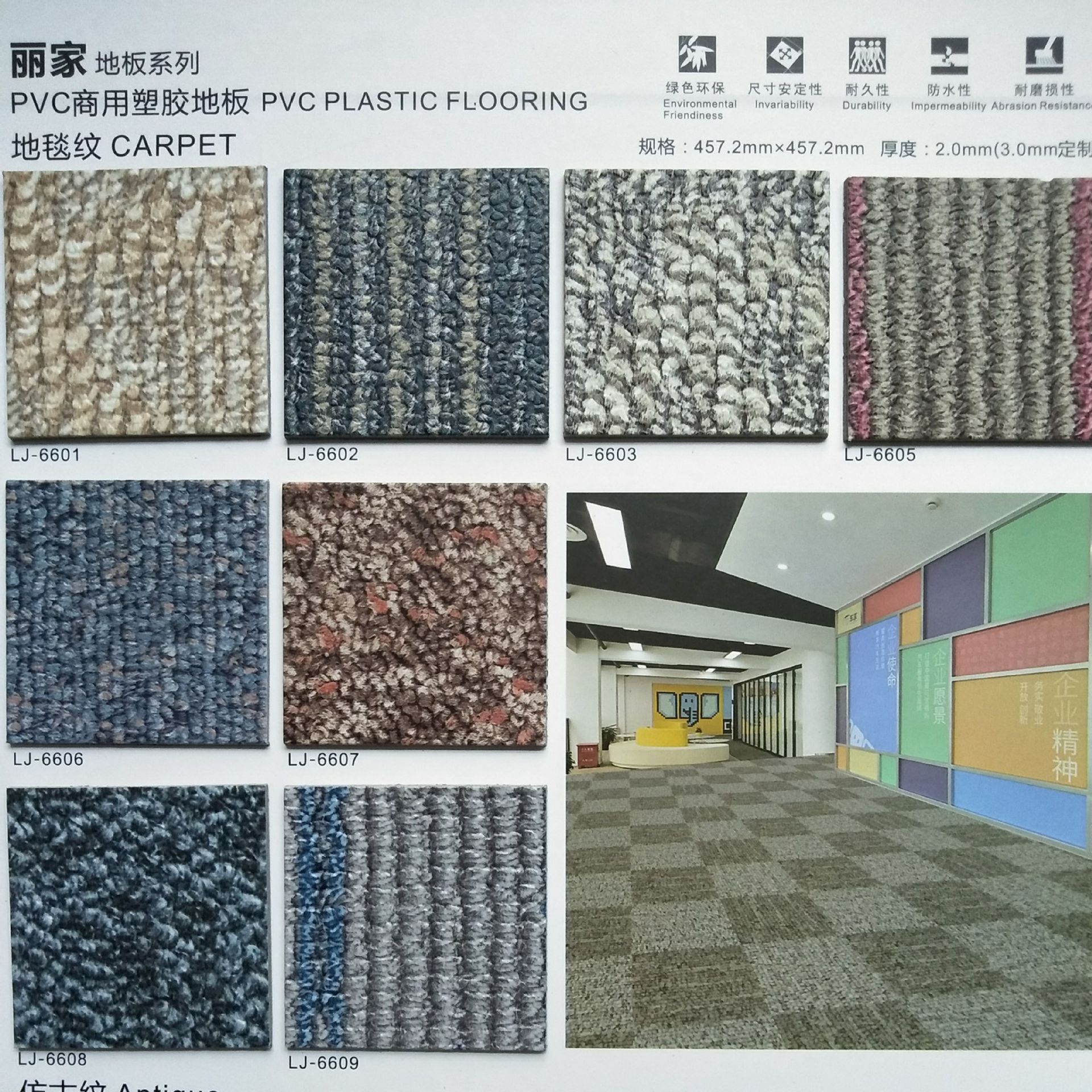 PVC地板 艾琪尔丽家石塑地砖 防滑耐磨 办公室家庭工厂装修地胶-阿里巴巴