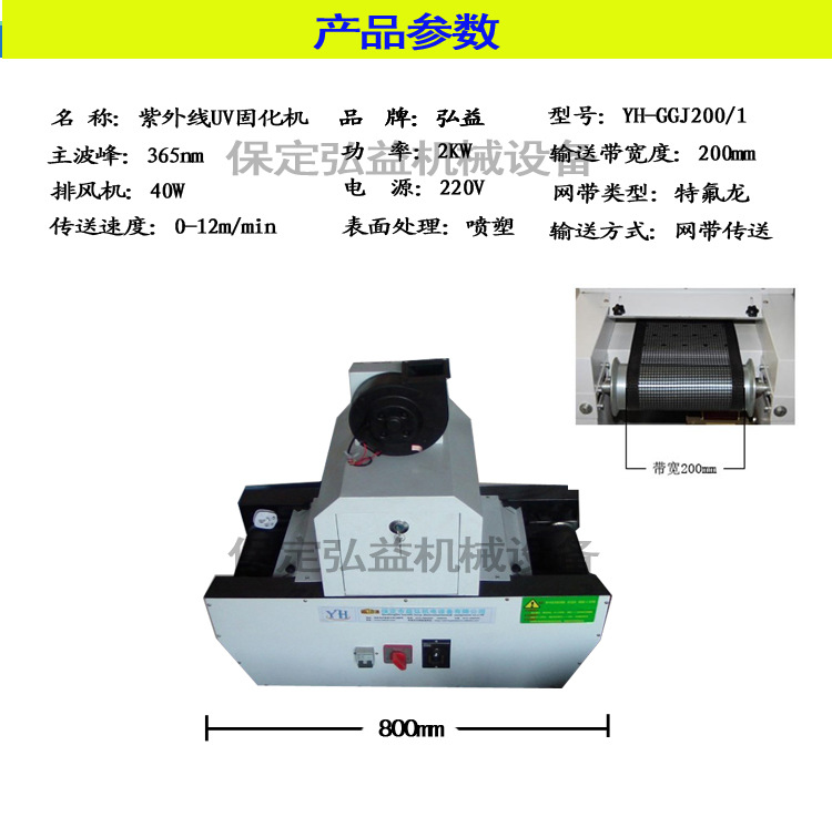 uv紫外线固化机_uv光固化机光盘上光油机uv光油uv紫外线固化机