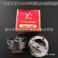 ��ʢDSH-7.94A 7.94B�p�x�Cƽ܇���� ���� ���^���� ��������