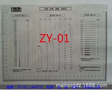 污点基准表ZY-01-25线条点径面积角度灰度表面菲林片对比卡对照表