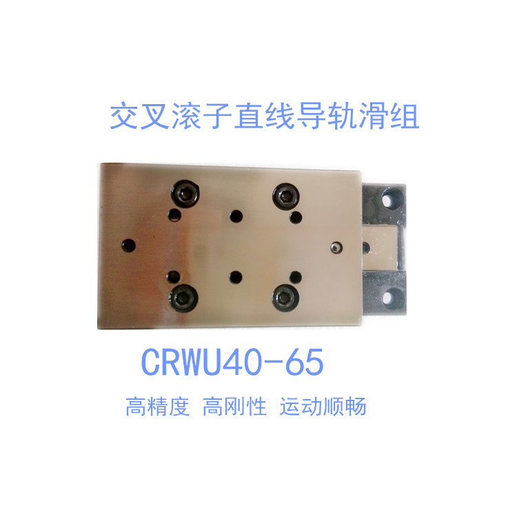 IKO交叉滚子滑组、工作台 CRWU60-55 CRWU60-80