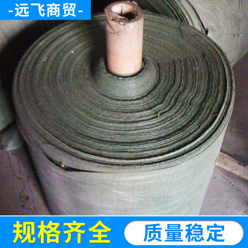 聚丙烯塑料编织布 pp编织布 编织袋筒料 编织布条