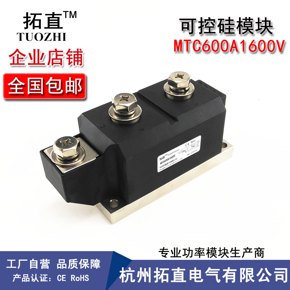 可控硅600A 1600V MTC600-16 MTC600A1600V MTC600A晶闸管模块