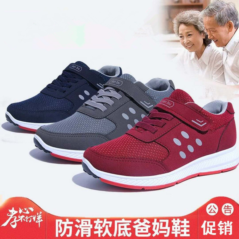 新款老人鞋爸爸鞋软底减震耐磨男鞋休闲运动健步鞋中老年爸妈鞋