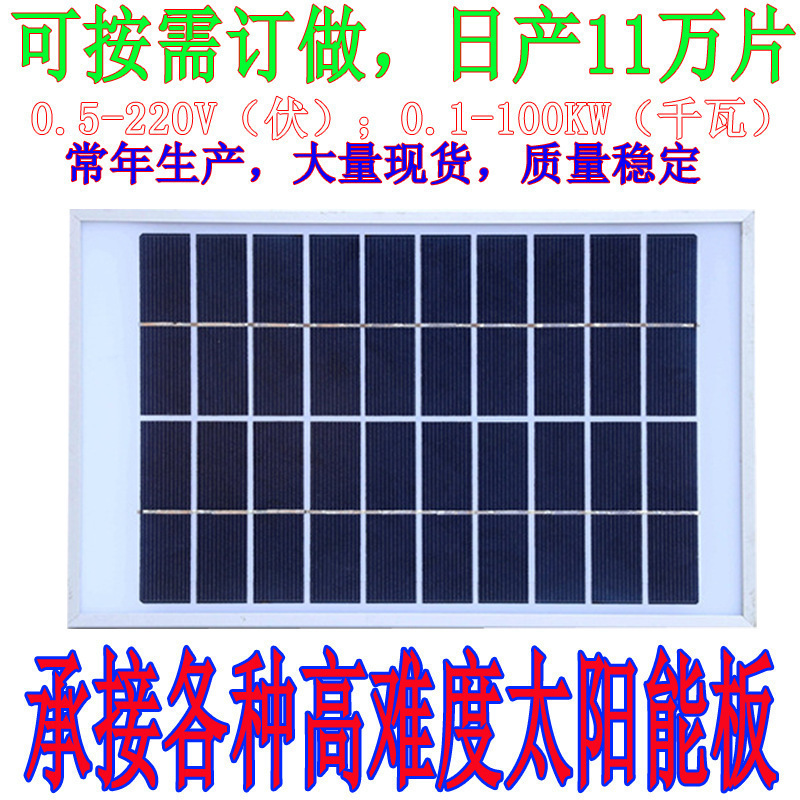 太阳能电池板30V工作电压充3.7V2W电瓶多晶光伏 太阳能板订做