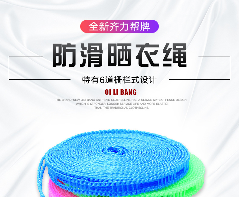 晒衣绳详情页（改）_01.jpg