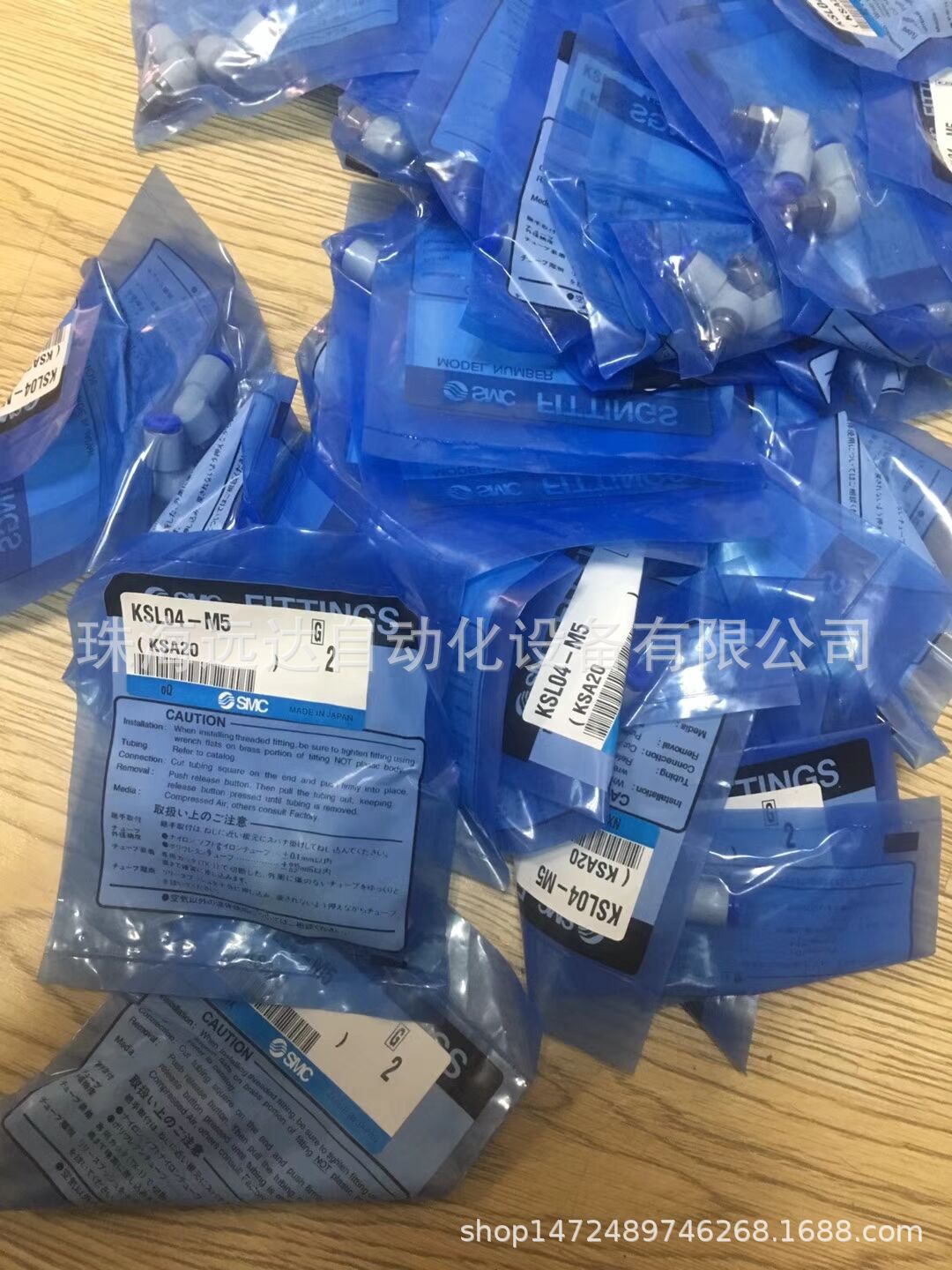 供应正品SMC接头KSL04-M5