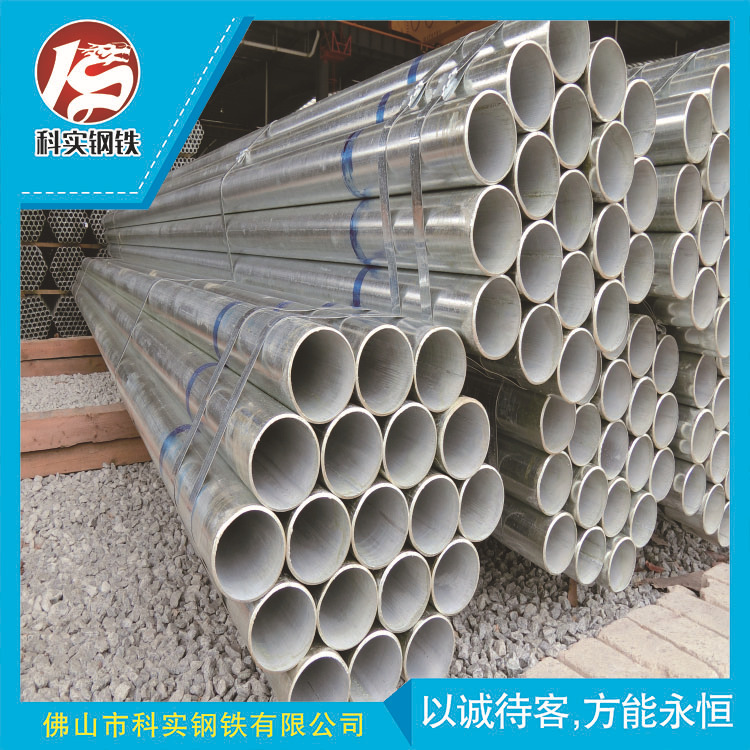 建筑用镀锌管 广州振鸿镀锌管 荣钢消防管 家用水管铁管批发现货