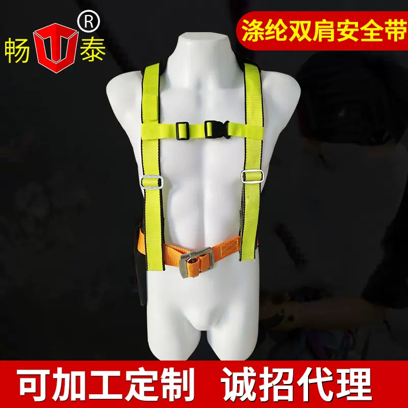 大量供应 建筑双背安全带 防坠落安全带 涤纶高空作业双肩安全带