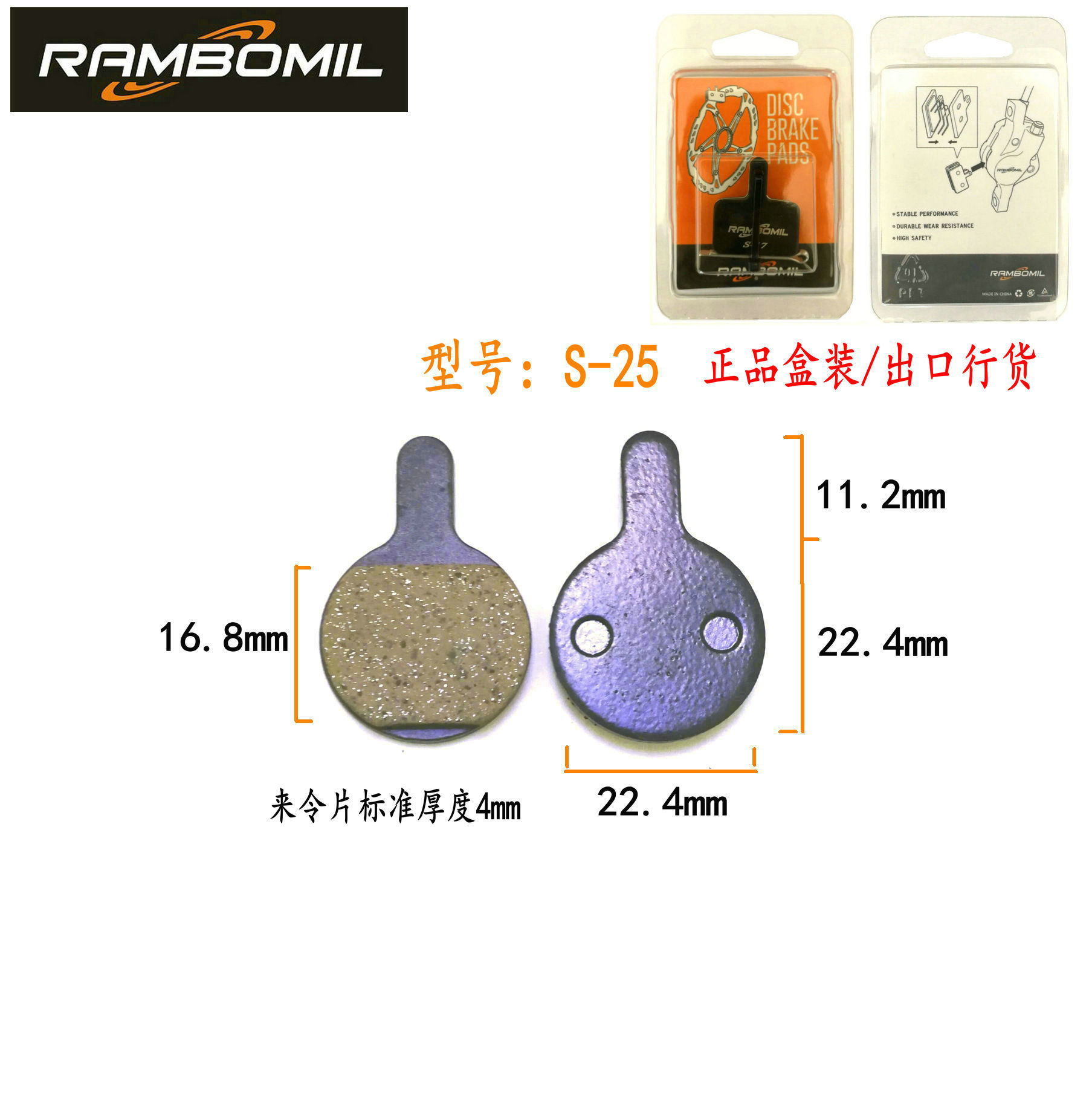 山地自行车BB5 M446油碟碟刹器树脂半金属来令片电动自行车刹车片详情38