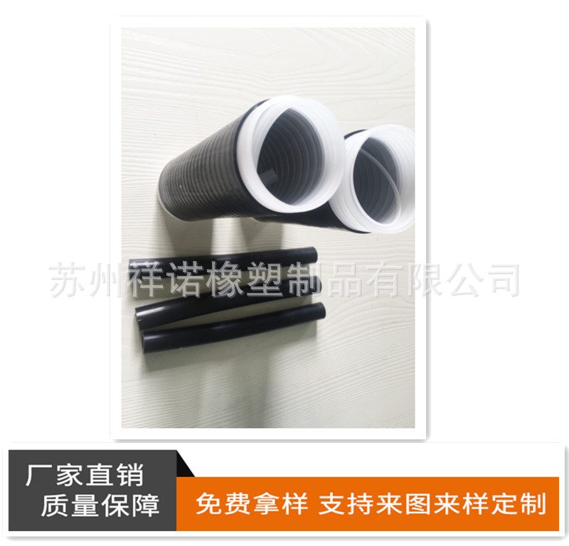 通信基站密封管 户外冷缩管套管 冷缩电缆附件硅胶套管厂家供应