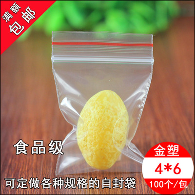 goods in stock Wholesale ziplock 0#4*6*6 Plastic Jewelry bags Clip chain Seal Packaging bag 100 Only the price