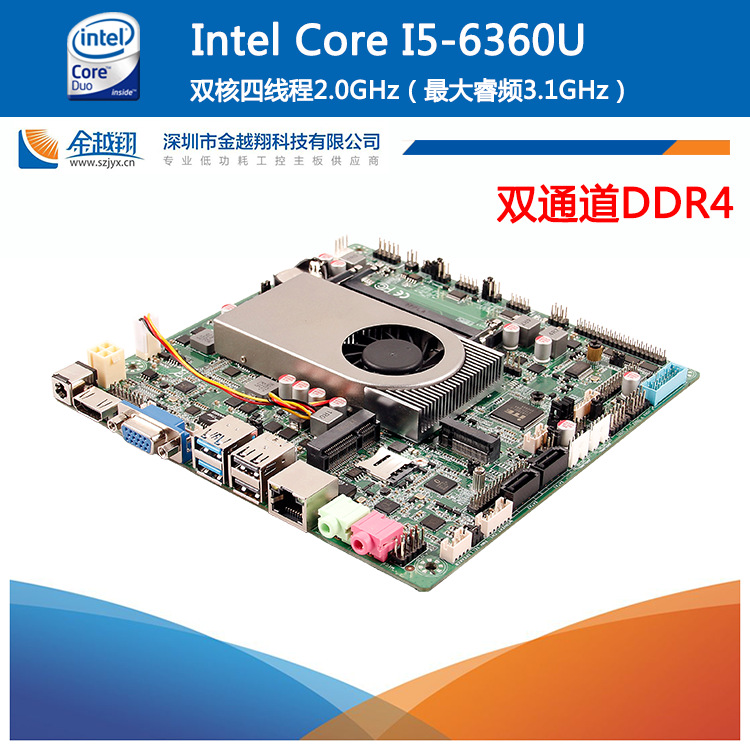 工控主板6360U酷睿六代I5系列mini低功耗DDR4可选双网口厂家直销|ru