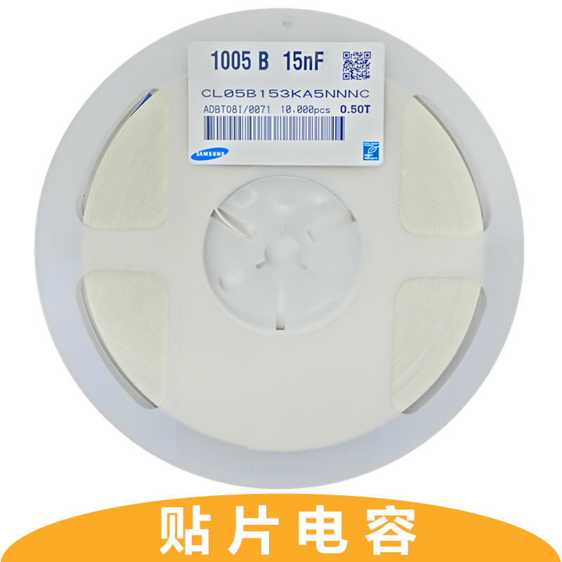 贴片电容0402B153K250NT 0402X7R153K25V 15nF