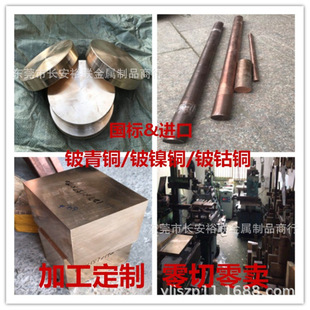 C17200 QBe2 ��~�� ����~�� ��~�� ��~�� ��~�� �t��~�� ��