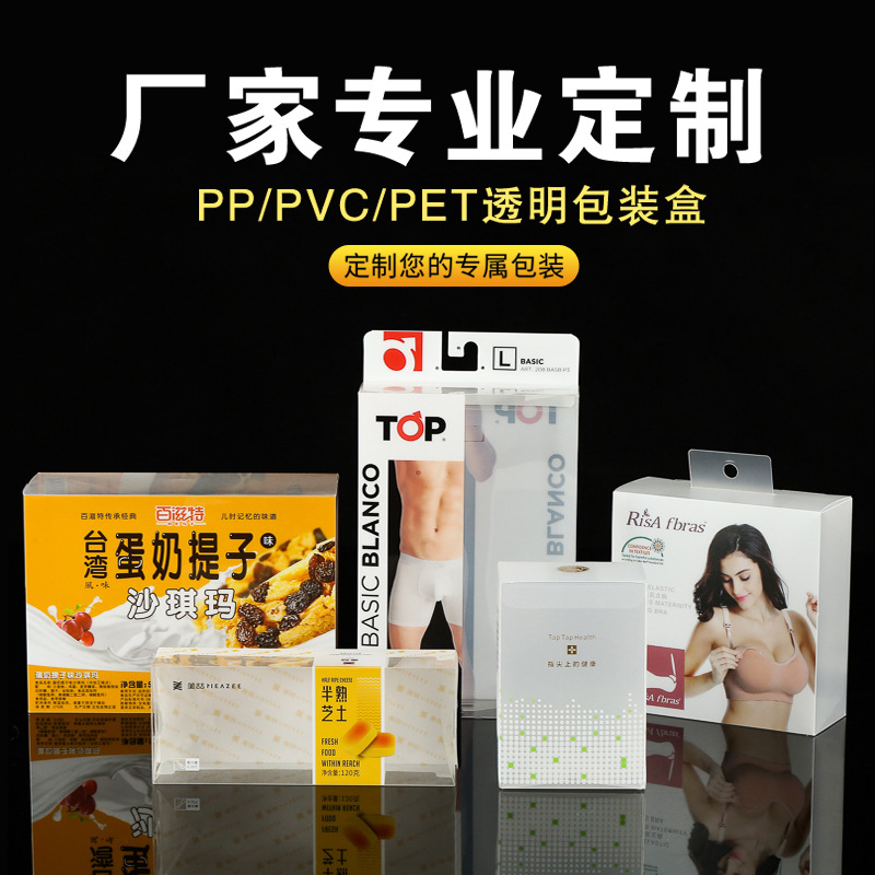 PVC折叠挂盒 方形塑料包装盒定制 PVC透明盒厂家