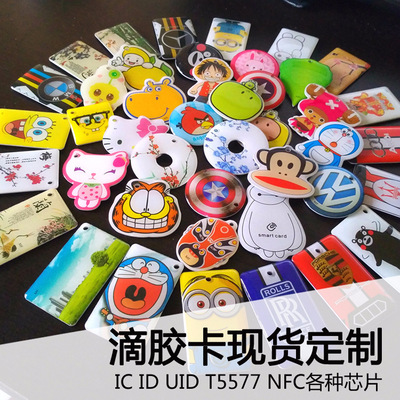 customized Special-shaped Membership card ID/IC Epoxy Card Customized Employee's card customized personality Cartoon chip intelligence card