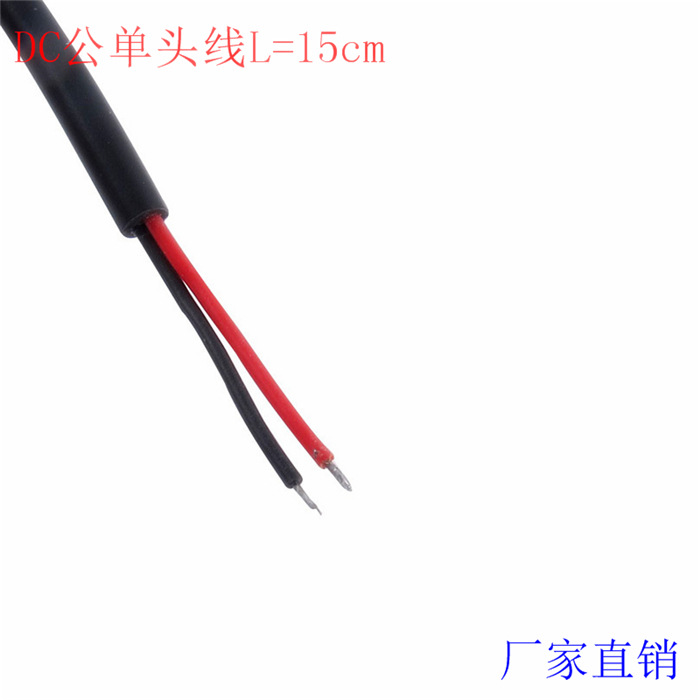 SXZM-5pcs-lot-DC-wire-male-con