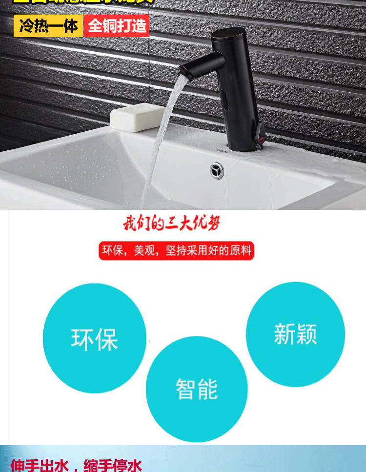 Cross-border all-copper intelligent fully automatic cold and hot integrated washbasin mixed water black sensor faucet battery model details Picture