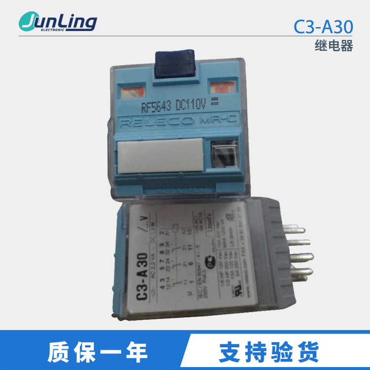 现货RELECO西班牙继电器C3-A30 RF5643 DC110V 全新原装正品