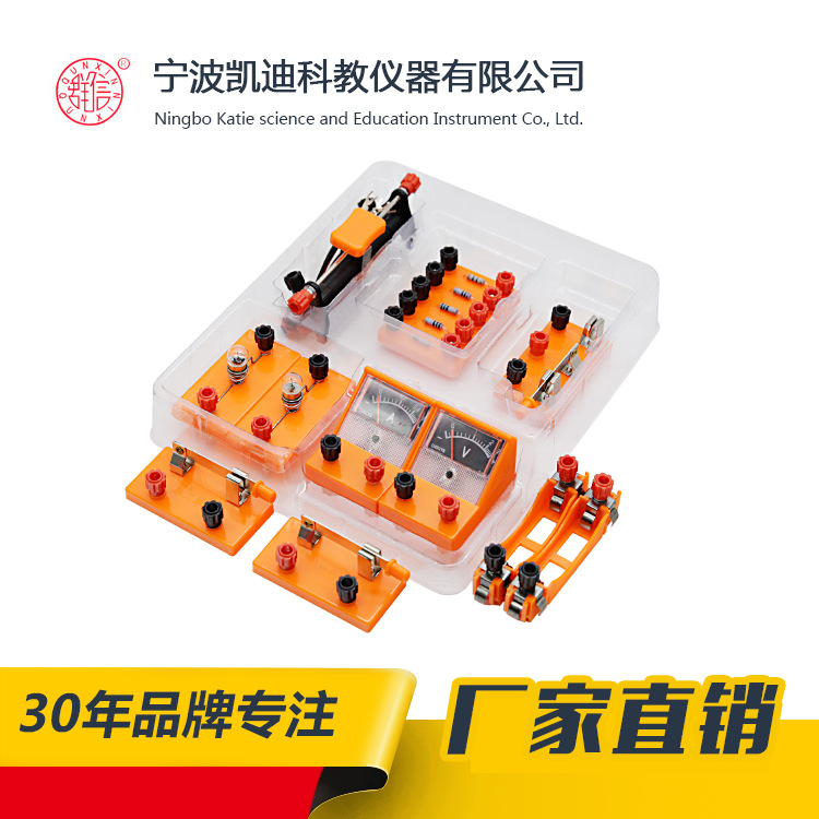 【供应】24023 电学实验盒  物理实验仪器  教学仪器  电路实验