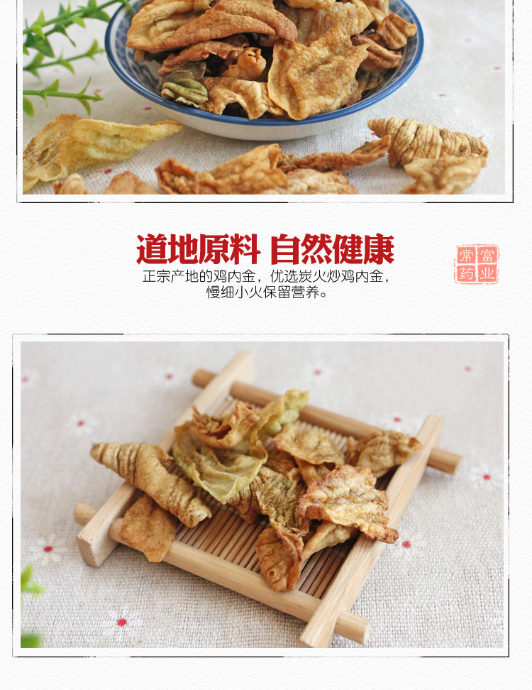 Chicken Gizzard Membrane Powder Ji Nei Jin 500g Traditional Herbal Supplement for Digestive Wellness key features
