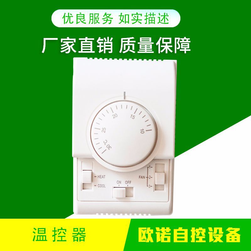 厂家直销 KLON804机械式恒温控制器 明装中央空调温控器
