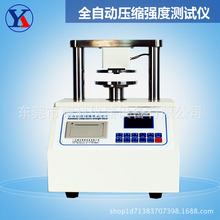 肯德基来一桶纸盒测试仪 泡面碗抗压强度试验机 纸盒碗硬度测试机
