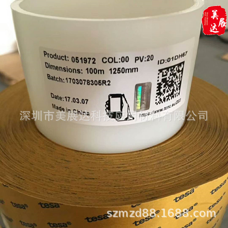 供应原装德莎51972黑色PET双面胶tesa51972黑胶整支散料模切冲形