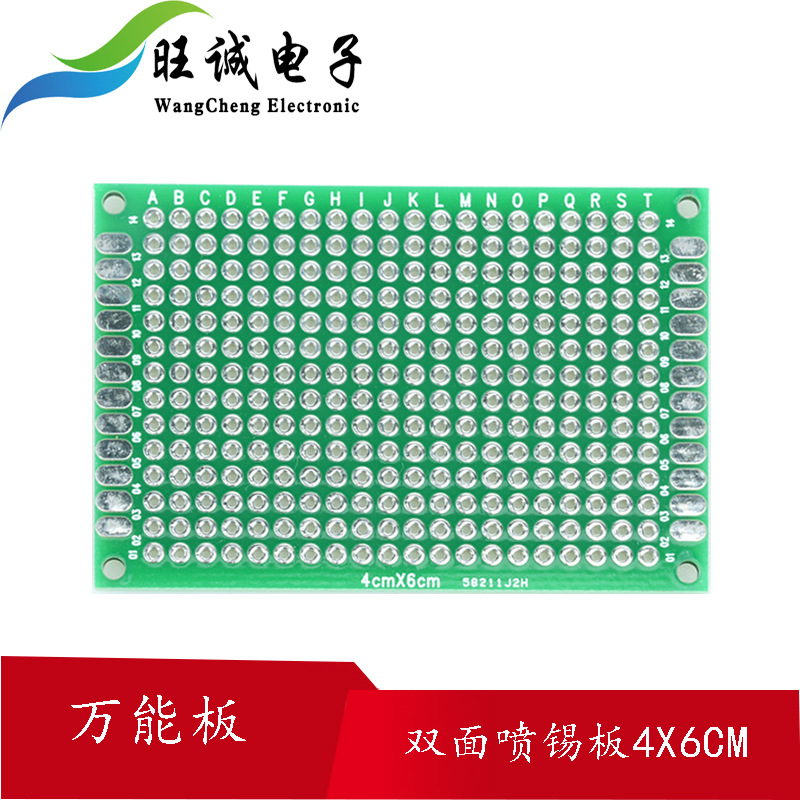 4*6CM双面喷锡 1.6厚2.54间距万能板 万用电路板洞洞板PCB