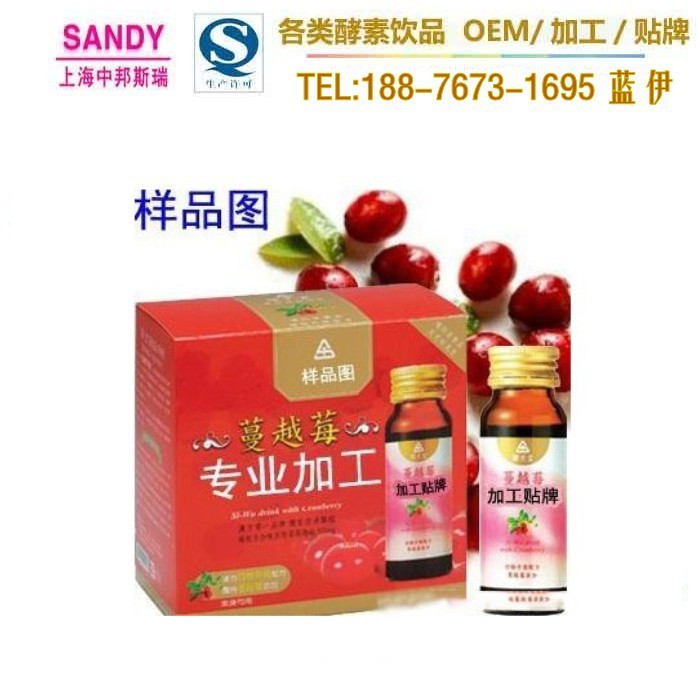 蔓越莓口服饮品_conew1