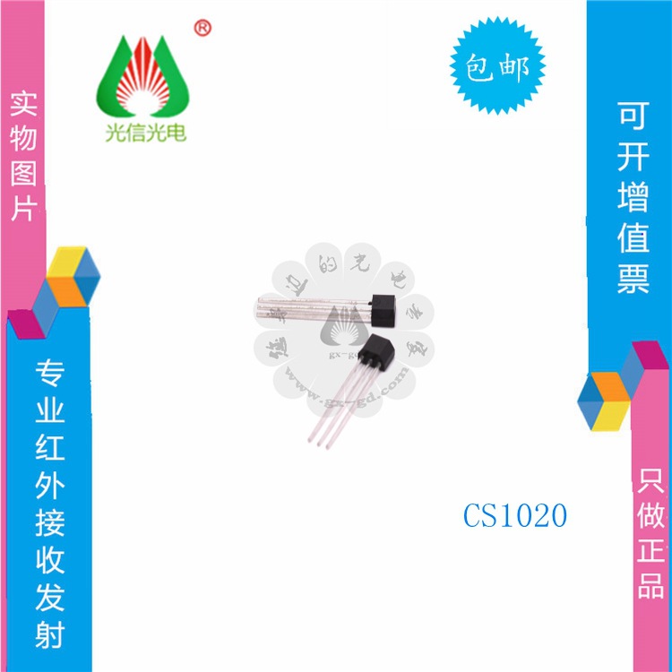 CS1020双极性霍尔开关高灵敏的无触点开关直流无刷电机霍尔传感器