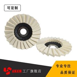 抛光轮;砂碟;页轮、页片