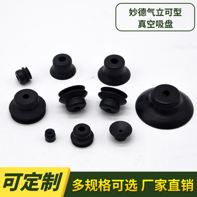 厂家批发妙德气立可型真空吸盘工业吸盘吸嘴多规格可定制|ru