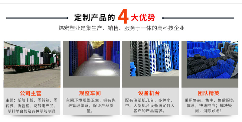 炜宏塑胶-详情页---12-3_16.jpg
