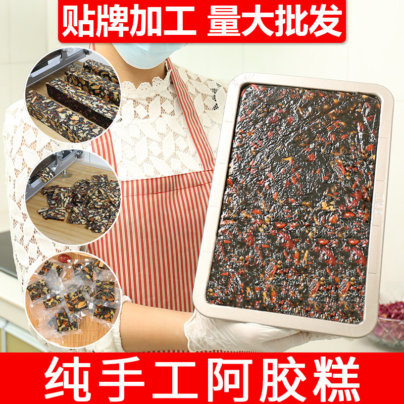 东阿 厂家 批发 手工阿胶糕，阿胶固元膏阿胶块贴牌代加工oem|ru